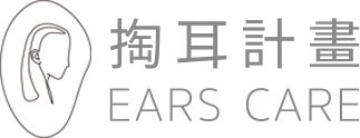 【掏耳計畫】掏耳專門店 台中專業采耳 勤美綠園道采耳推薦